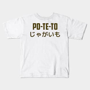 Potato or poteto ? (PO-TE-TO) Kids T-Shirt